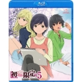 初恋限定。-ハツコイリミテッド- 第5巻