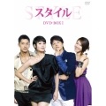 スタイル DVD-BOX I