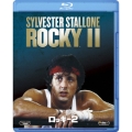 ロッキー2