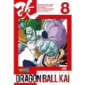 ドラゴンボール 改 8