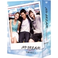 MY DREAM～マイドリーム～ DVD-BOX1