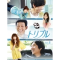 トリプル DVD-BOX2