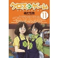 クロスゲーム 11