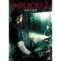 ミラーズ2＜初回生産限定版＞