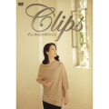 Clips ～ずっとあなたが好きでした～
