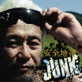 安全地帯XIII JUNK＜通常盤＞