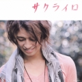 サクライロ＜通常盤＞
