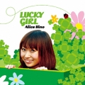 ラッキーガール