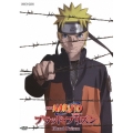 劇場版 NARUTO-ナルト- ブラッド・プリズン＜通常版＞