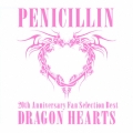 20th Anniversary Fan Selection Best Album DRAGON HEARTS [CD+DVD]＜初回生産限定盤B＞