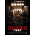 テリトリーズ