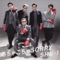 あちゃこちゃSORRY (Ver.B) [CD+DVD]