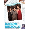 KASUMI RADIO Vol.17