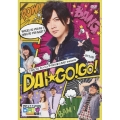 BSフジ カンニングのDAI安☆吉日! Presents DAI☆GO!GO!