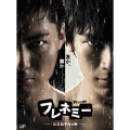 フレネミー -どぶねずみの街- DVD-BOX＜初回生産限定豪華版＞