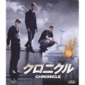 クロニクル