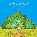 ひみつのもり [CD+絵本]