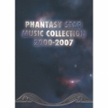 ファンタシースター ミュージックコレクション 2000-2007 [10CD+DVD]＜完全限定盤＞