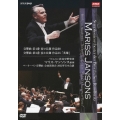 マリス・ヤンソンス指揮 バイエルン放送交響楽団 ベートーベン:交響曲 全曲演奏会 2012年日本公演 第4番 第3番「英雄」