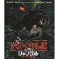 ジャングル サバイバル・ゲーム