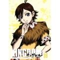 キングダム飛翔篇 18