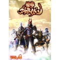 衝撃ゴウライガン!!＜オリジナル版＞ VOL.4