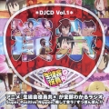 DJCD「生徒会役員共*」Vol.1