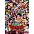 獣電戦隊キョウリュウジャー VOL.12[完]