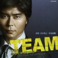 TEAM 警視庁特別犯罪捜査本部 ORIGINAL SOUNDTRACK