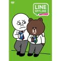 LINE OFFLINE サラリーマン 出来る男のプライベート