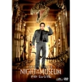 ナイト ミュージアム