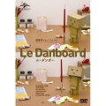 Le Danboard (ル・ダンボー)＜通常版＞