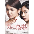 カッコウの巣 DVD-SET1