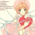 NHKアニメーション「カードキャプターさくら」オリジナルドラマアルバム 2 スィートバレンタインストーリーズ