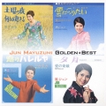 ゴールデン☆ベスト 黛ジュン