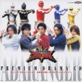 PREMIUM DRAMA CD 爆竜戦隊アバレンジャー