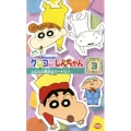クレヨンしんちゃんTV版傑作選 第6期シリーズ3 シロとの散歩はハードだゾ
