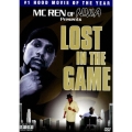 ロスト・イン・ザ・ゲーム