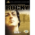 ロッキー コレクターズ・エディション