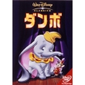 ダンボ