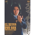 太陽にほえろ! スコッチ&ボン編 DVD-BOX I＜初回生産限定版＞