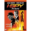 アイ・スパイ