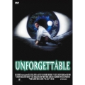 アンフォゲタブル