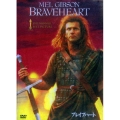 ブレイブハート