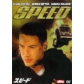 スピード