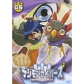 デジモンセイバーズ Vol.5