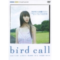 バードコール