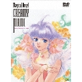 魔法の天使クリィミーマミDVD メモリアルボックス＜初回生産限定版＞