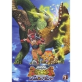 古代王者 恐竜キング Dキッズ・アドベンチャー 2