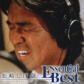 Essential Best 松崎しげる＜期間限定生産盤＞